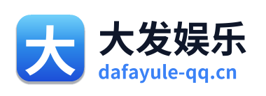 大发娱乐 Logo